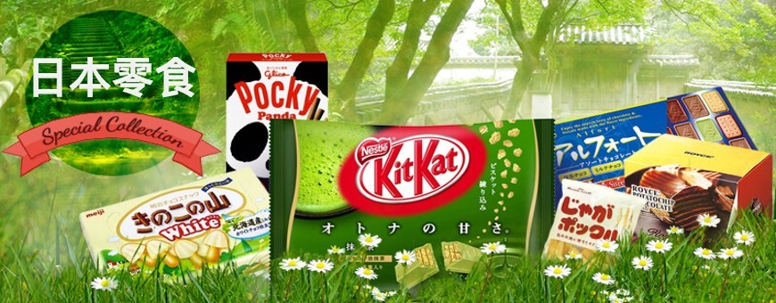 日本零食