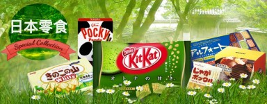 日本零食
