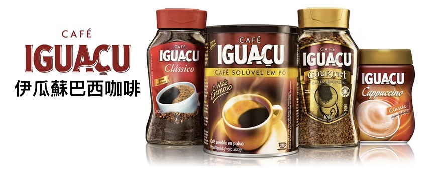 Café Iguaçu 伊瓜蘇咖啡