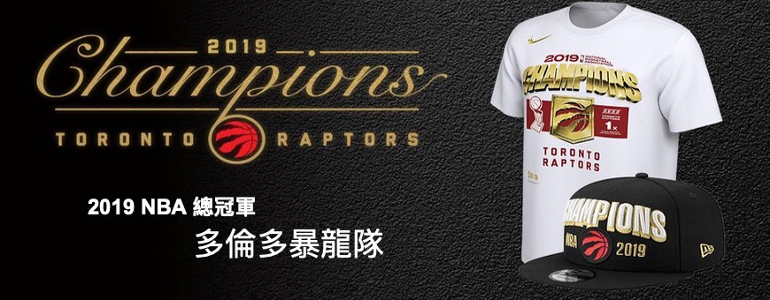 2019 NBA總冠軍