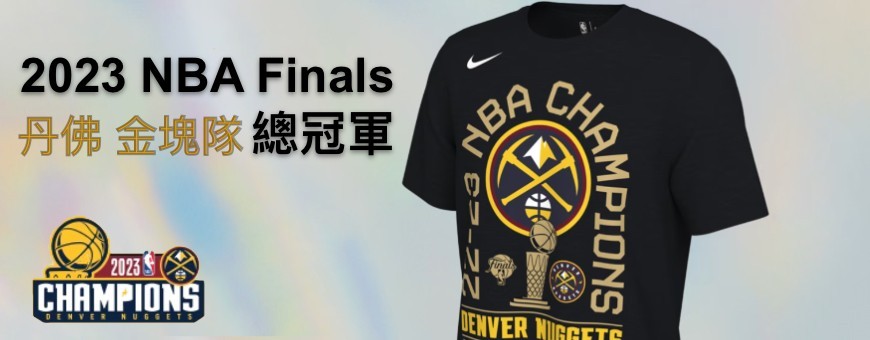 2023 NBA總冠軍