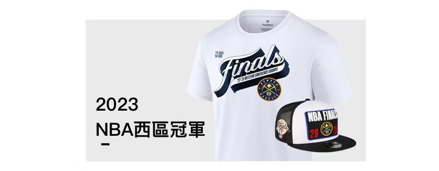 2023 西區冠軍